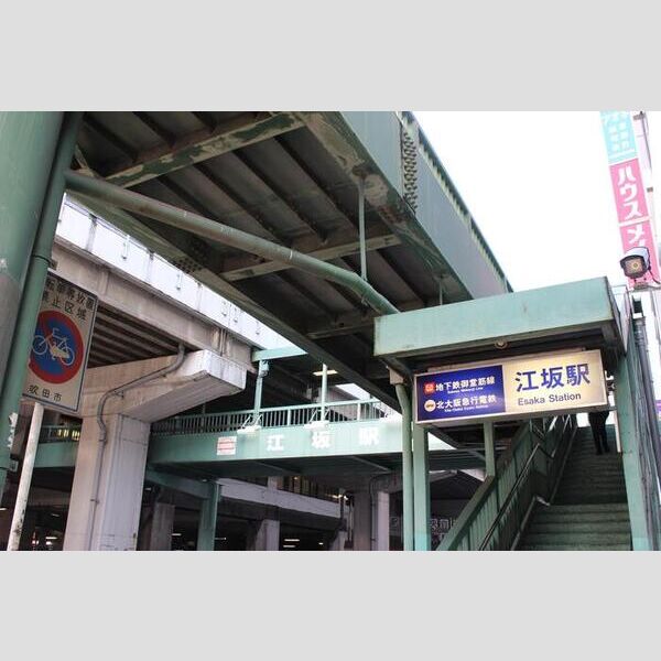 現地周辺 (江坂駅)