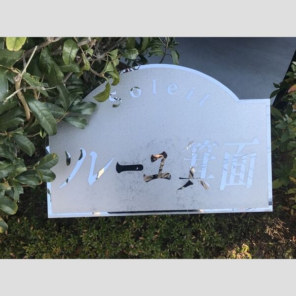 現地周辺 (物件名)