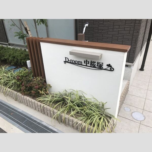 現地周辺 (物件名)