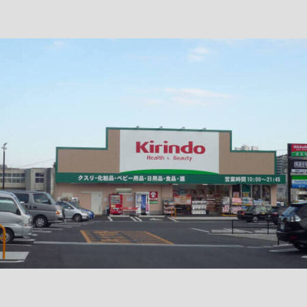 現地周辺 (キリン堂(約110m))