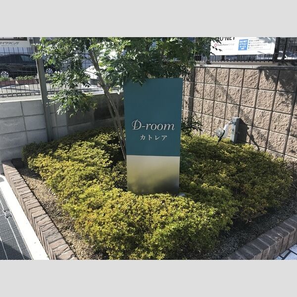 現地周辺 (アパートネーム)