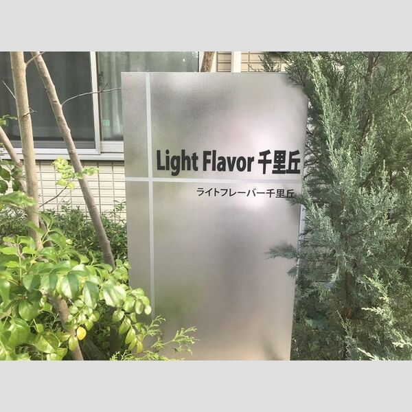 現地周辺 (物件名)