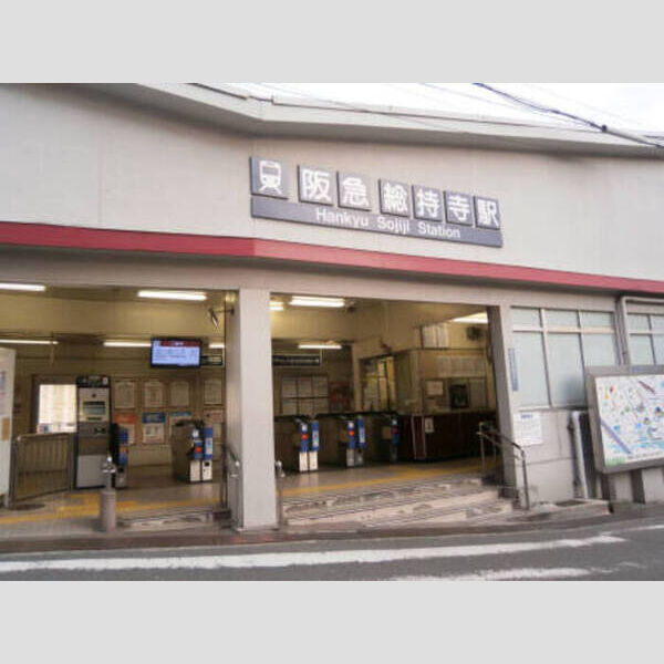 現地周辺 (阪急総持寺駅・・・約280m)