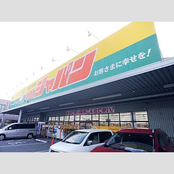 現地周辺 (ジャパン池田鉢塚店)