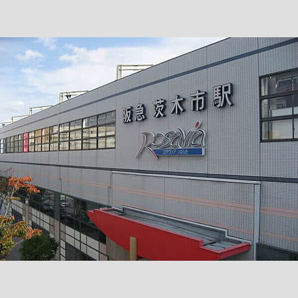 現地周辺 (阪急茨木市駅(徒歩9分))