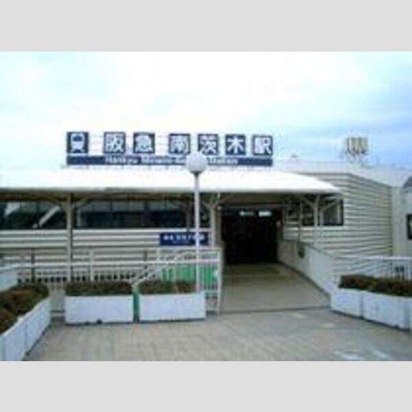 現地周辺 (阪急南茨木駅まで約220m)