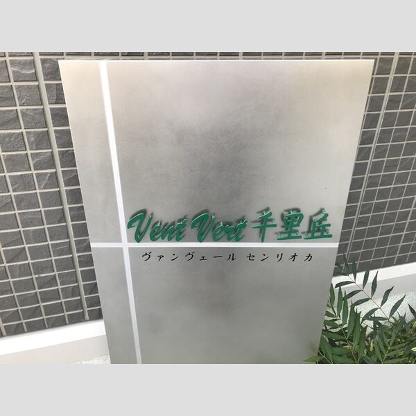 現地周辺 (アパートネーム)