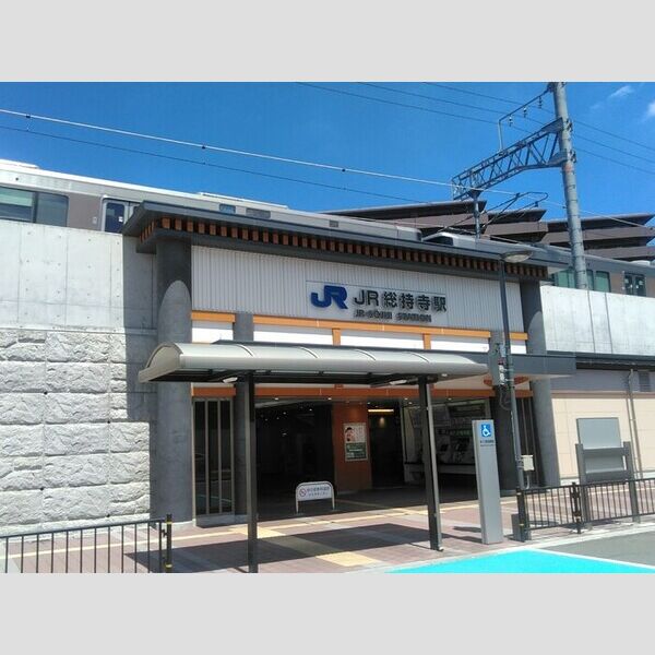 現地周辺 (JR総持寺駅)