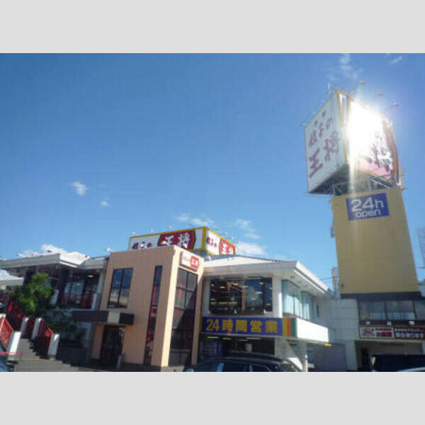 現地周辺 (餃子の王将　空港線豊中店　310m)