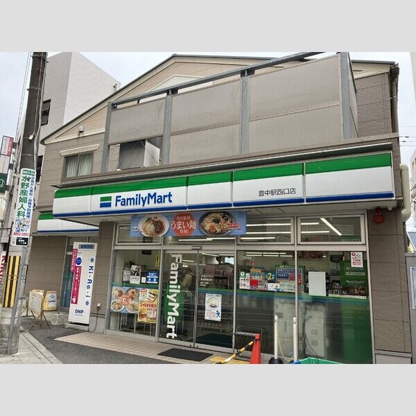 現地周辺 (ファミリーマート豊中駅西口店(155m))