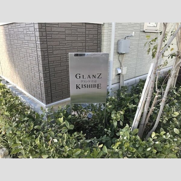 現地周辺 (アパートネーム)