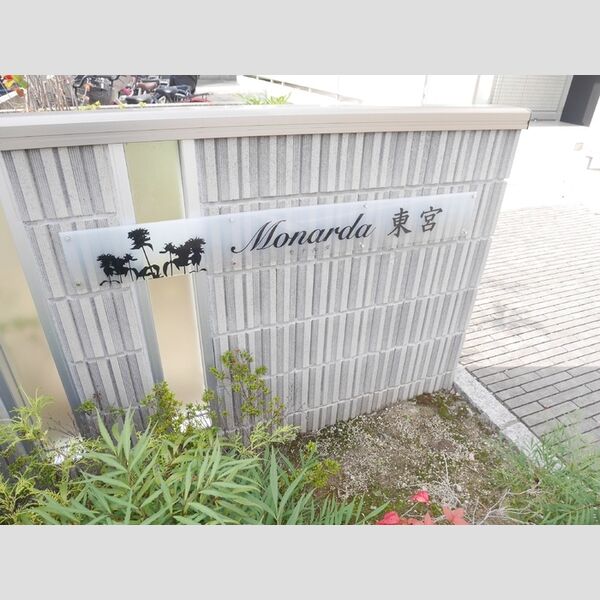 現地周辺 (名盤)