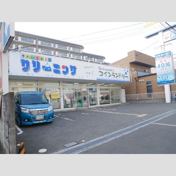 現地周辺 (コインランドリー)