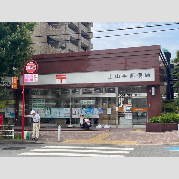 現地周辺 (上山手郵便局)