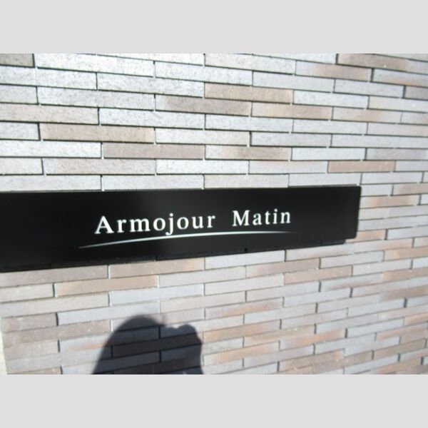 エントランス (エントランス)