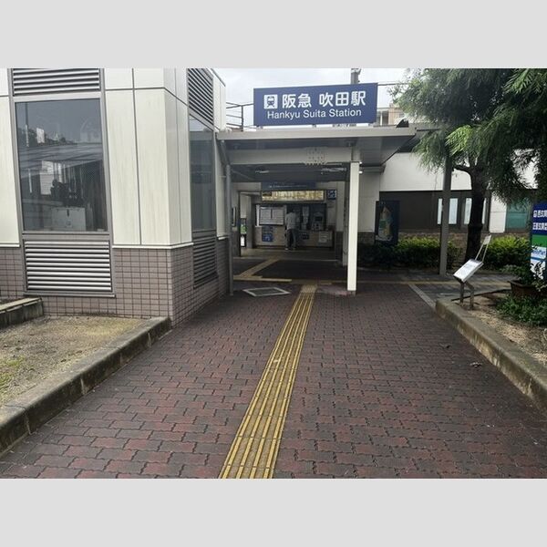 現地周辺 (阪急電鉄 吹田駅 640m)