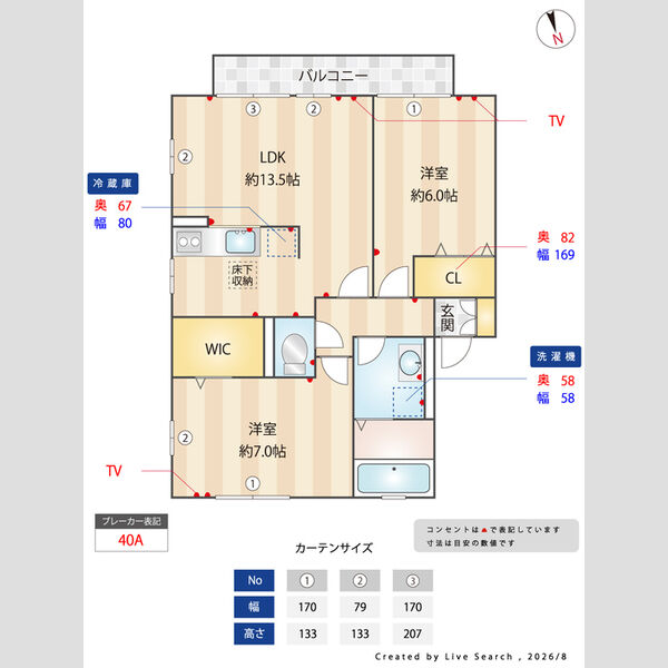 その他 (間取り図)