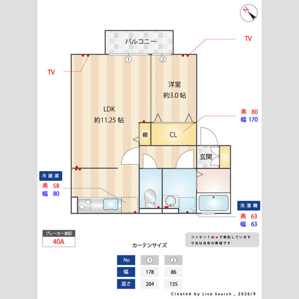 その他 (間取り図)