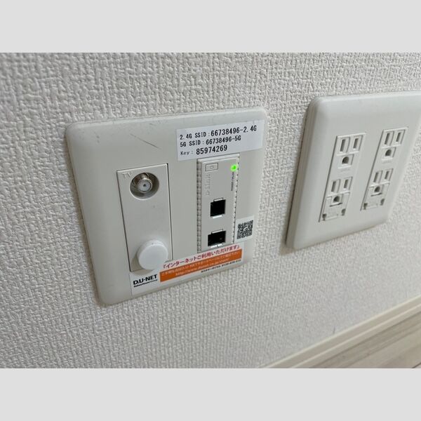 その他 (インターネット接続)