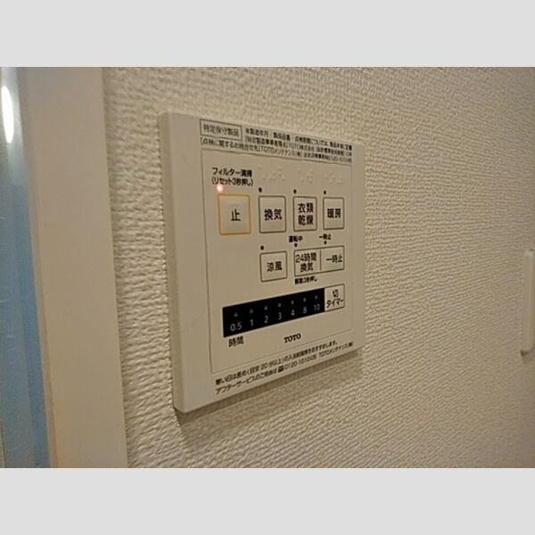 その他設備 (浴室乾燥機リモコン)