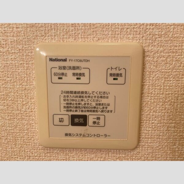 バス (浴室乾燥機)