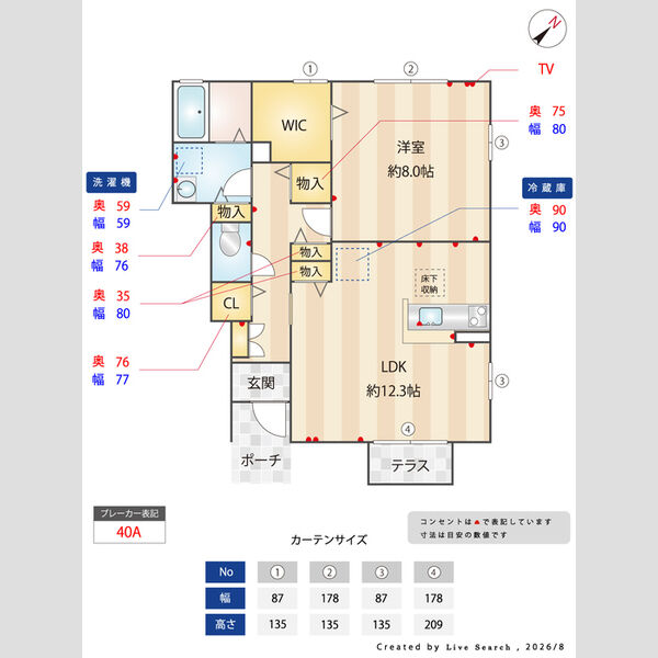 その他 (間取り図)