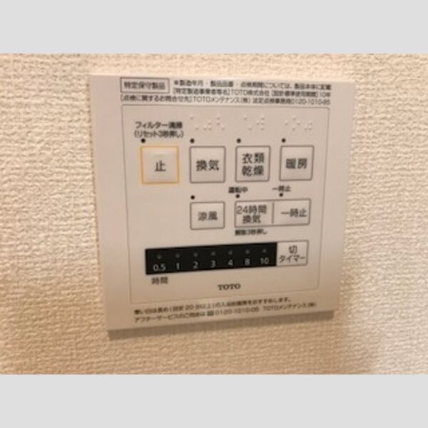 玄関 (浴室乾燥機)