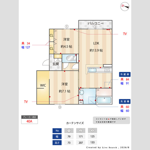 その他 (間取り図)