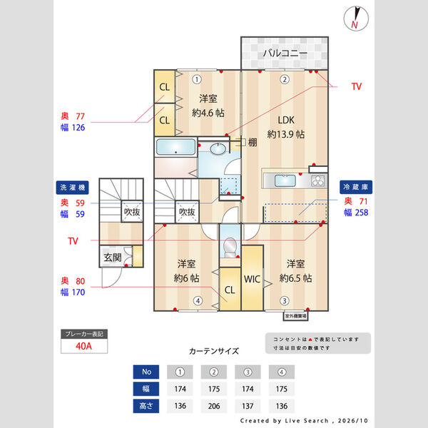 その他 (間取図)