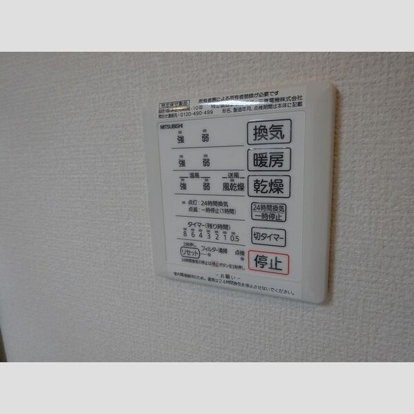 その他設備 (浴室換気乾燥機)