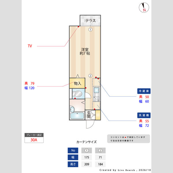 その他 (間取り図)
