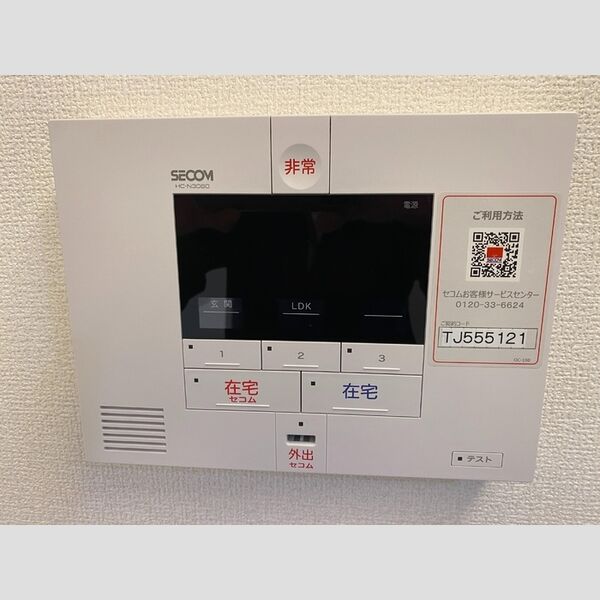 その他設備 (セコム)