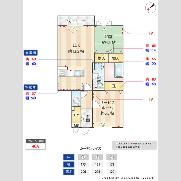 その他 (間取図)
