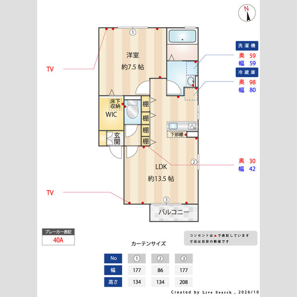 その他 (間取り図)