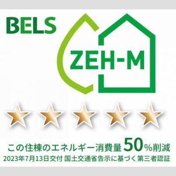 その他 (BELSマーク(住棟))
