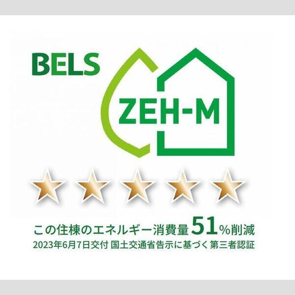 その他 (BELSマーク(住棟))