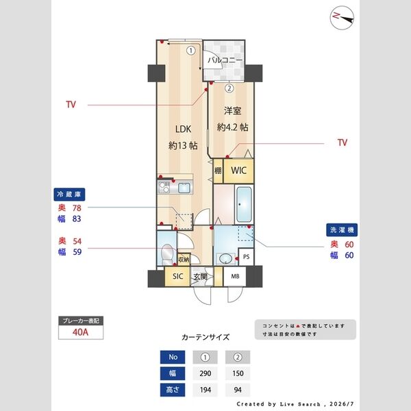その他 (間取り図)