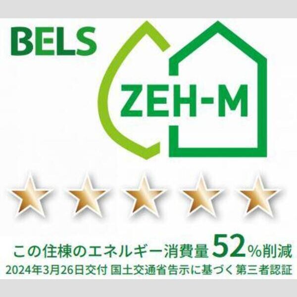 その他 (BELSマーク(住棟))