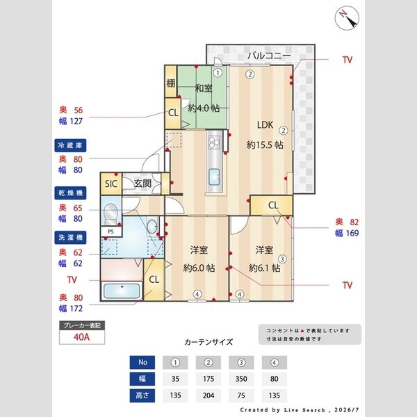 その他 (間取り図)