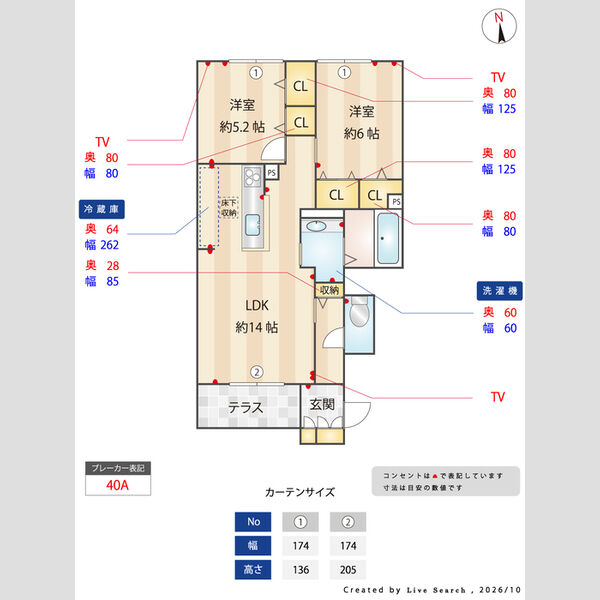その他 (間取り図)