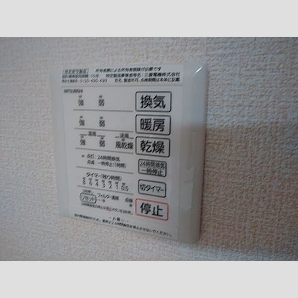 その他 (浴室乾燥機リモコン)