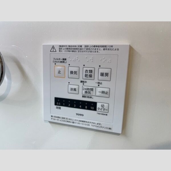 その他 (浴室換気乾燥機)