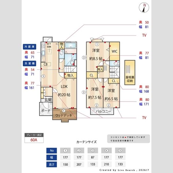 その他 (間取り図)