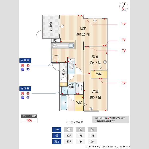その他 (間取り図)
