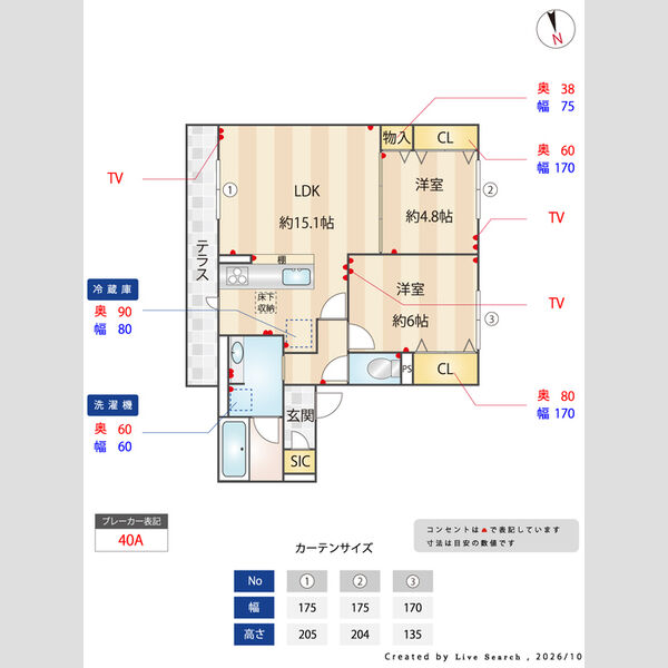 その他 (間取り図)