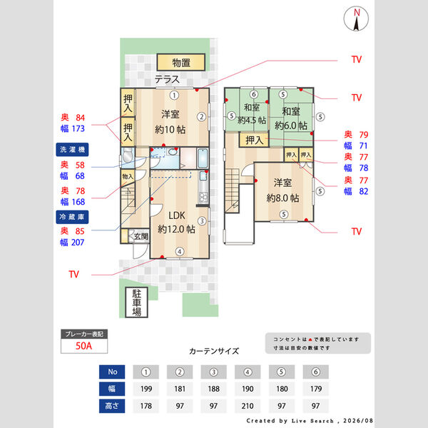 その他 (間取り図)