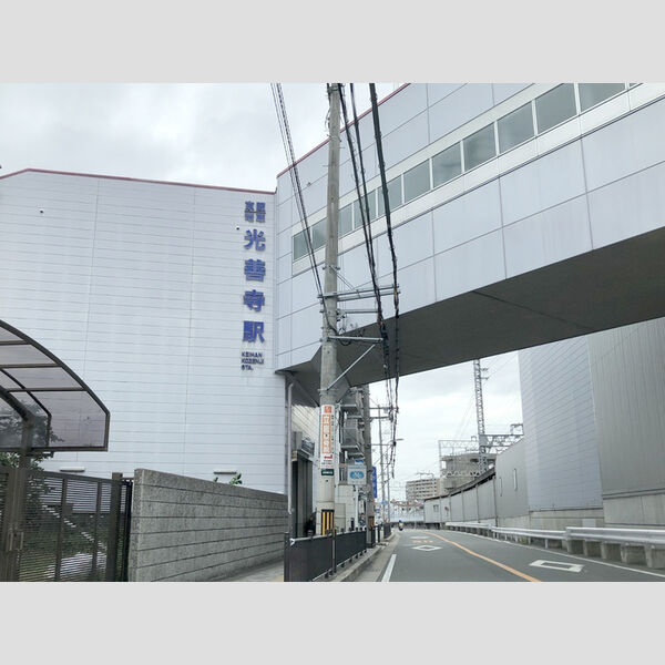 現地周辺 (京阪電車光善寺駅)