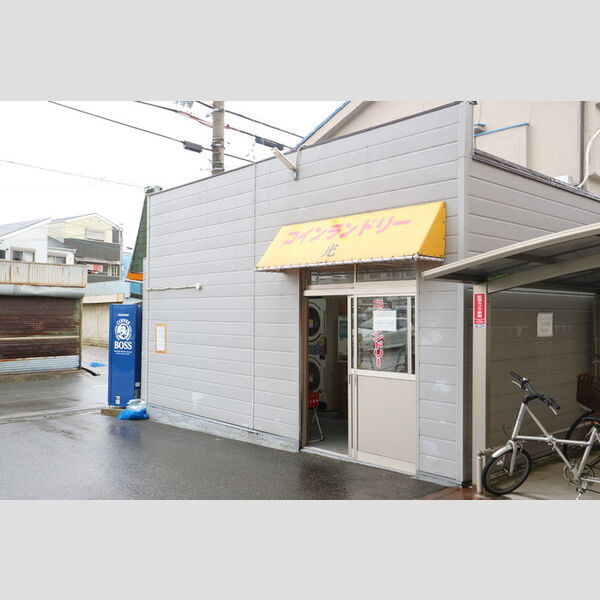 現地周辺 (コインランドリー)