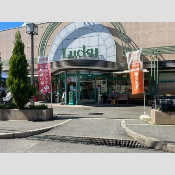 現地周辺 (ラッキー交野店(410m))