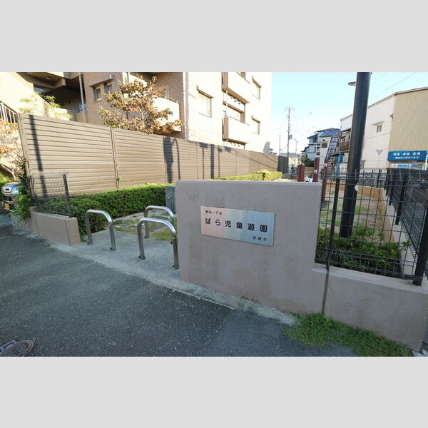 現地周辺 (ばら児童遊園 170m)